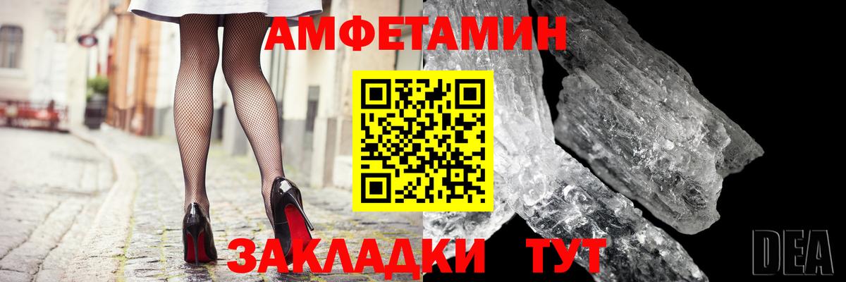 АМФЕТАМИН Розовый Чебоксары