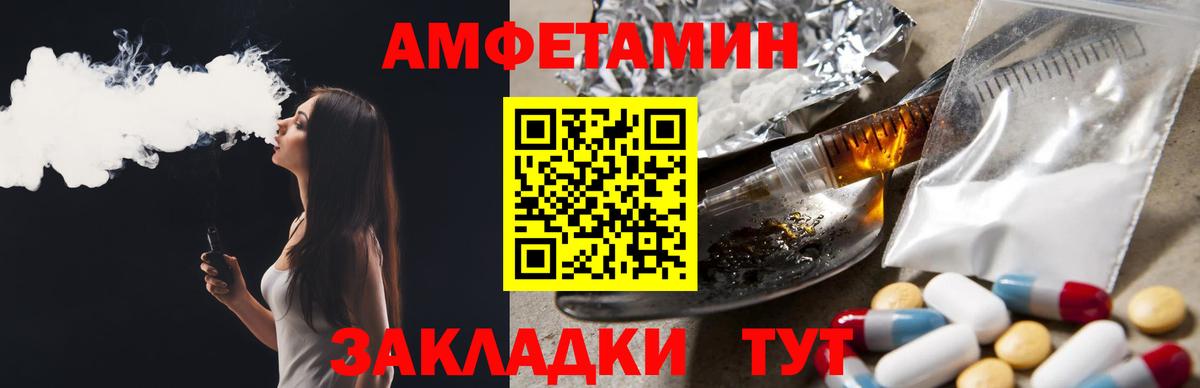 АМФЕТАМИН  Вход с VPN  Чебоксары  Amphetamine 98% 