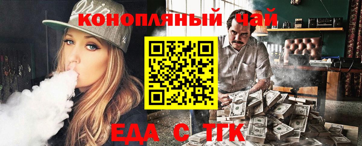 Чебоксары  Еда ТГК марихуана  Вход с VPN 