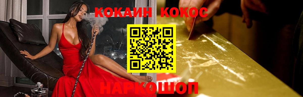 КОКАИН Перу  КОКАИН Эквадор  Чебоксары  Вход с VPN 