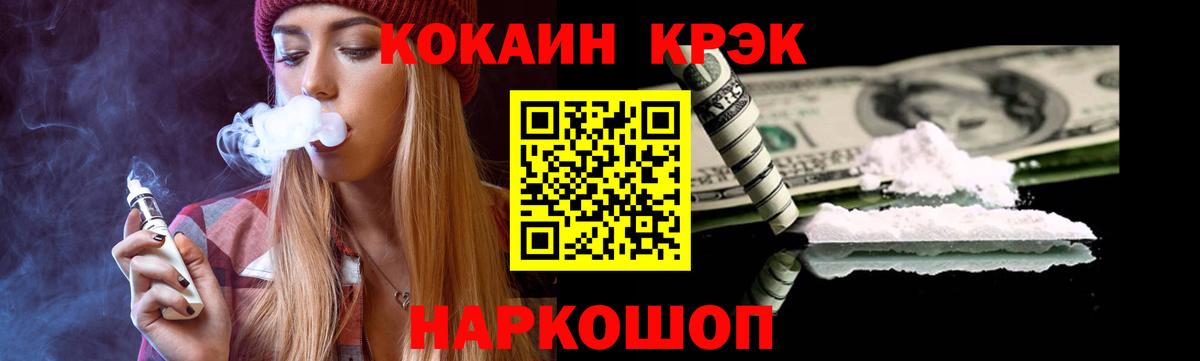 COCAIN Fish Scale Чебоксары