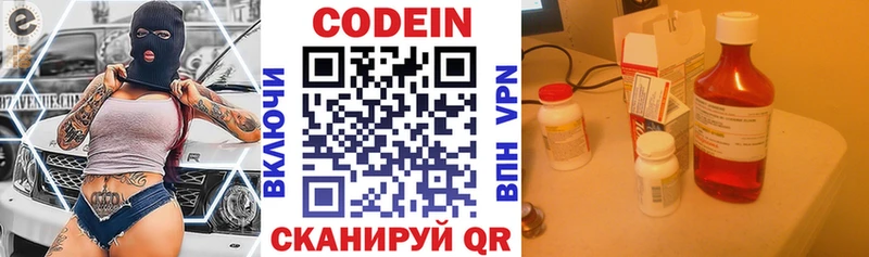 Кодеиновый сироп Lean напиток Lean (лин)  Чебоксары 