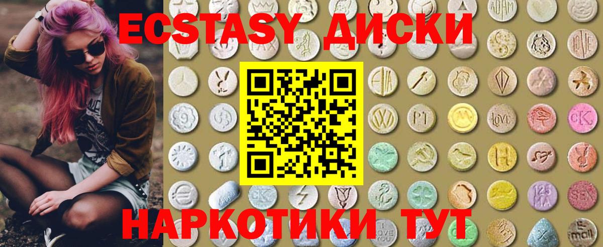 Ecstasy  ЭКСТАЗИ Дубай  Вход с VPN  Чебоксары  ЭКСТАЗИ 300 mg 