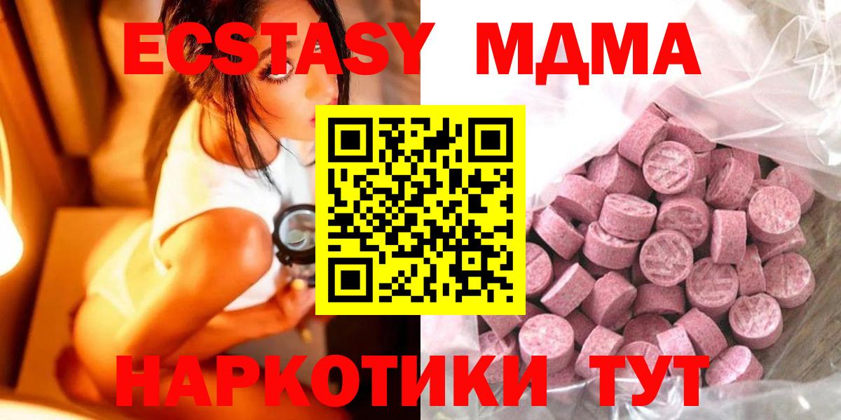 Экстази 280 MDMA Чебоксары