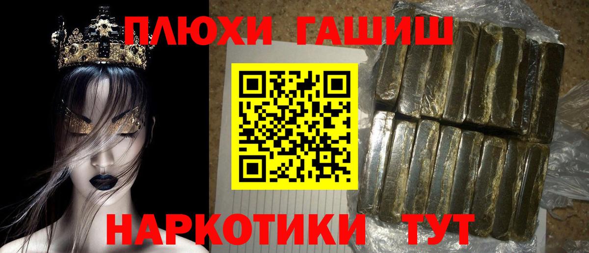 ГАШ гарик  Гашиш гарик  ГАШ  Чебоксары  Вход с VPN 
