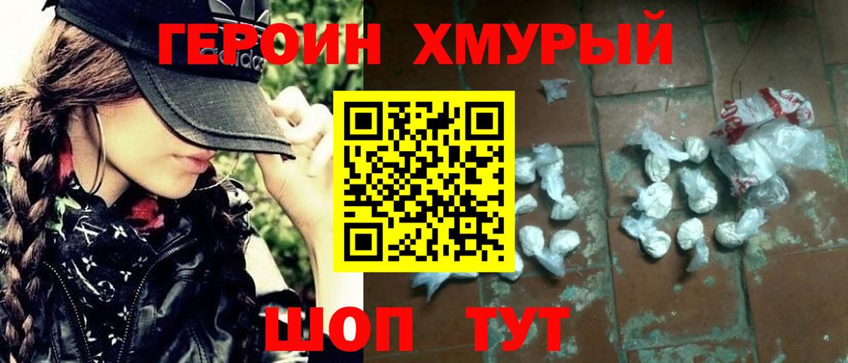 Чебоксары  ГЕРОИН Афган  Героин  Вход с VPN 