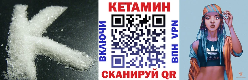 KRAKEN ссылки  купить наркоту  Чебоксары  Кетамин ketamine 