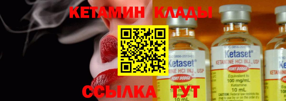 Кетамин ketamine  Вход с VPN  Чебоксары 
