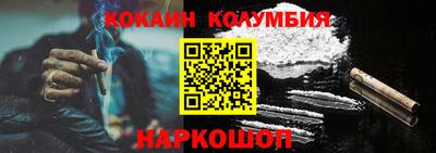 кокаин колумбия Новодвинск