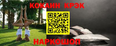 соль ск Новокубанск