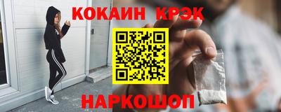 соль ск Новокубанск