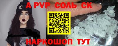 соль курить ск Наро-Фоминск