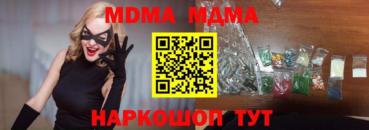 Чебоксары  MDMA VHQ  Вход с VPN  МДМА VHQ 