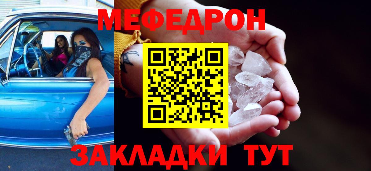 Мефедрон  Вход с VPN  МЯУ-МЯУ VHQ  Чебоксары  Мефедрон  МЯУ-МЯУ мука 