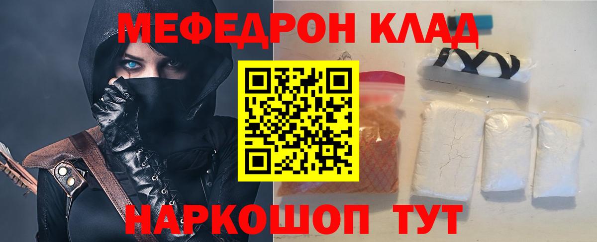 Мефедрон  Чебоксары
