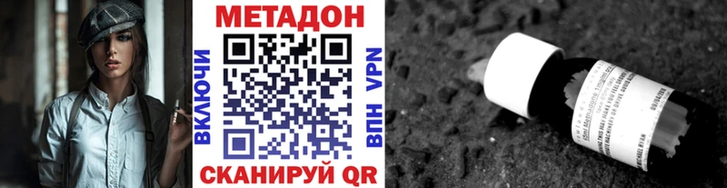 МЕТАДОН VHQ  купить наркоту  Чебоксары 