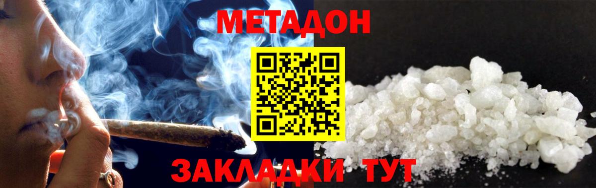 Чебоксары  Метадон мёд  МЕТАДОН мёд  Вход с VPN 