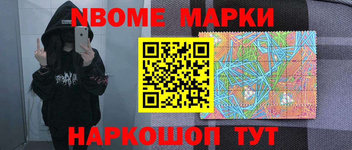 Чебоксары  Марки NBOMe 1,5мг  Вход с VPN 